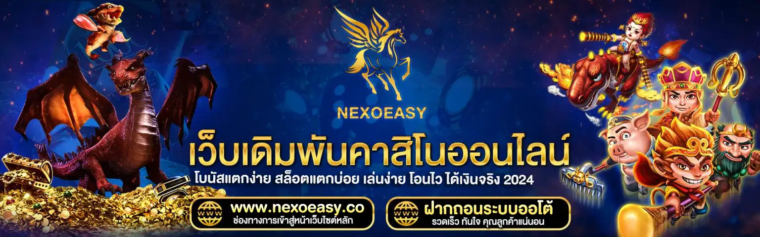 nexoeasy-home