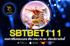 SBTBET111