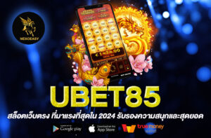 UBET85