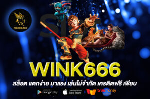 WINK666