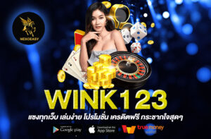 WINK123